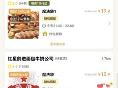-原麦山丘(东四店)