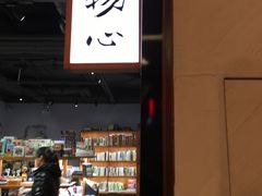 -墨格(浦东嘉里城店)