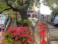 -红螺寺