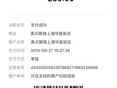 -美式眼镜·授权蔡司.依视路.尼康.豪雅.明月(人民广场店)