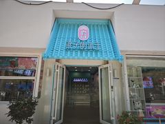 -梁子刨冰王&梁小糖(王顶堤店)