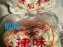 -津门张记包子铺(华昌道店)