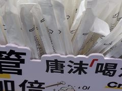-唐沫茶兮(仓山万达金街店)