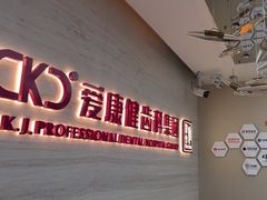 -希玛爱康健口腔(南山海岸城店)