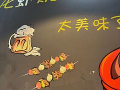 -上亿烧烤海鲜大咖(承德路店)
