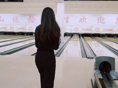 -五台山·保龄球馆