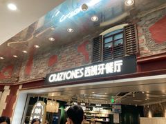 -CRAZYONES西班牙海鲜饭(上海美罗城店)