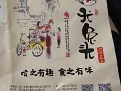 -老号尤兔头(西川店)