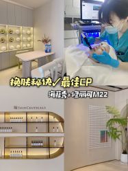 -时光海科学美肤中心