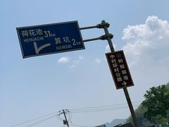 -鹿亭中村