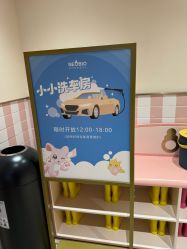 -奈尔宝家庭中心·亲子餐厅(北京东坝万达店)