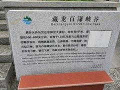 -藏龙百瀑风景区