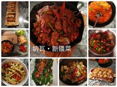 -纳瓦新疆菜(银都店)