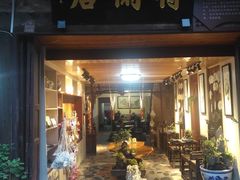-尧坝古镇