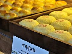 -嘉华鲜花饼·现烤(昆明老街店)