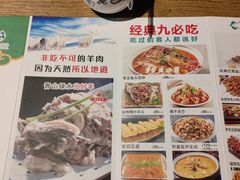 -毡房姑娘·新疆菜·烧烤