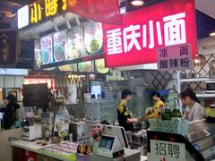 -食上东新街美食街区(民乐新都会店)