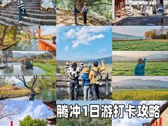 -和顺古镇