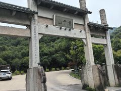 -莫干山风景区
