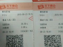 -曹杨影城(曹杨店)
