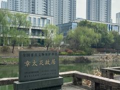 -章太炎故居