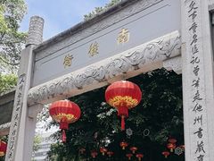 -三坊七巷历史文化街区