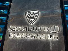 -屋有岛沉浸游戏旗舰店(中山公园店)