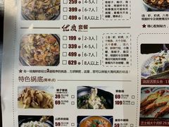 菜单-大锅强·蒸海鲜青岛菜(吾悦广场店)