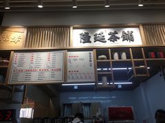-隆延茶铺(学清路驹然店)