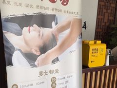 -焕醒·川派采耳(云街店)