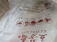 -五芳斋(中山大道总店)