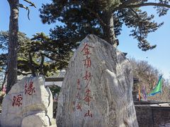 -妙峰山风景名胜区