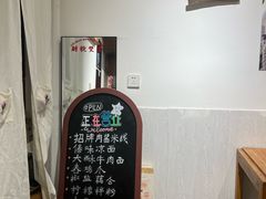 -阿木舂记·特色小吃(平江路店)