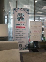 -时光海科学美肤中心