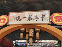 -石岐佬中山菜馆(张溪店)