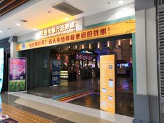 -万达影城 (甘井子万达广场IMAX店)