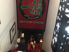 -一蘭拉面(新宿中央东口店)