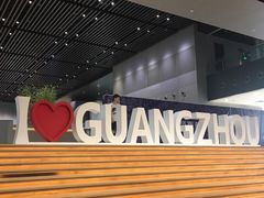 -广州市城市规划展览中心