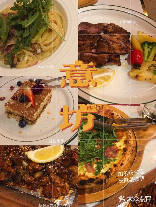 IL Forno 意坊·意大利餐厅(花园店)图片