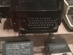 -上海电信博物馆