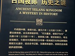 -贵州省博物馆(新馆)