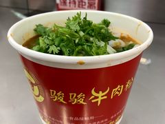 -骏骏牛肉粉店(吉庆街店)