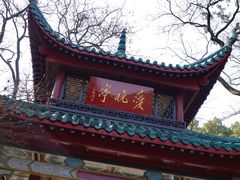 -岳麓山风景名胜区