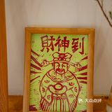 在莫干山居然遇到了芋泥脑袋？这不得进来尝尝