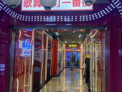 -天天玩X秋葉原日系动漫游戏中心