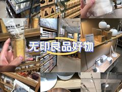 -MUJI无印良品(万达太原街店)