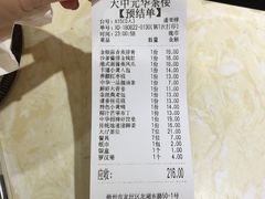 -中华茶楼(龙湖店)