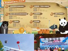 -栾川竹海野生动物园