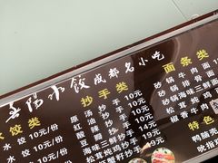 -春阳水饺(香槟广场店)