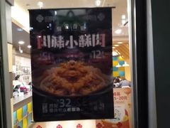 门面-回味鸭血粉丝汤(南京站店)